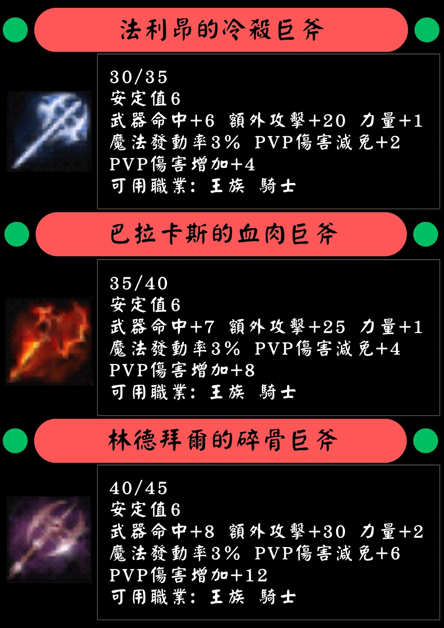 巨斧1.jpg