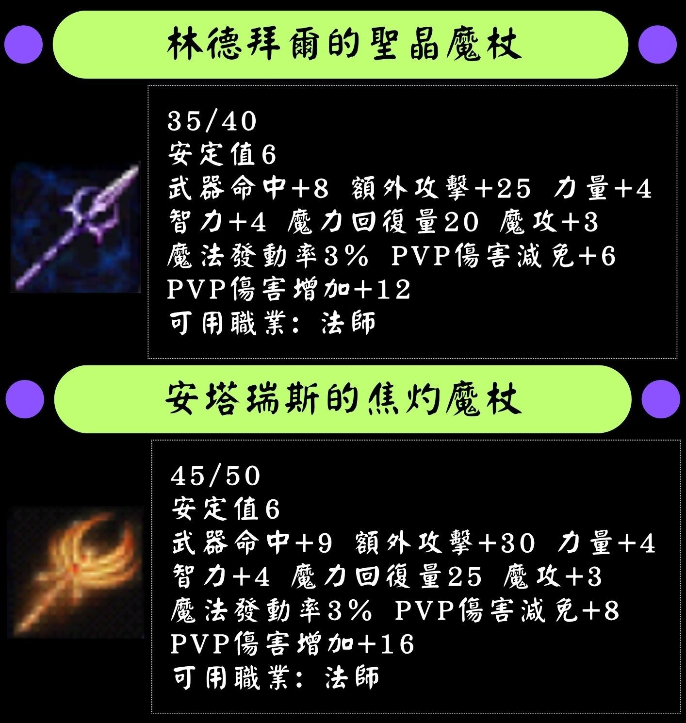 魔杖2 - 複製.jpg