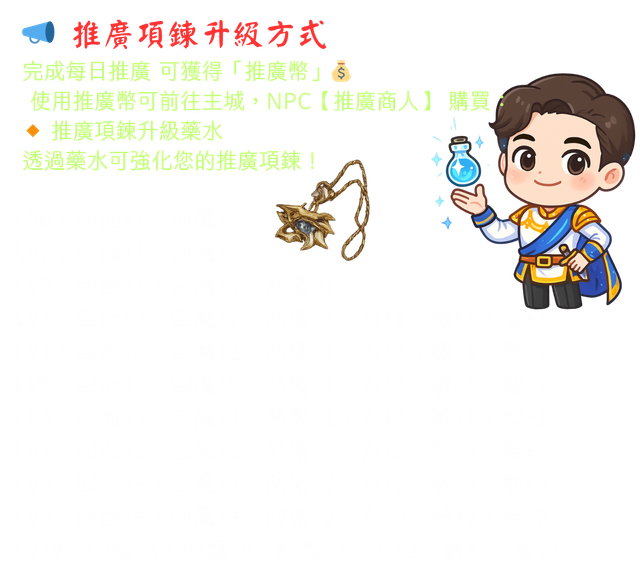 推廣項鍊.png