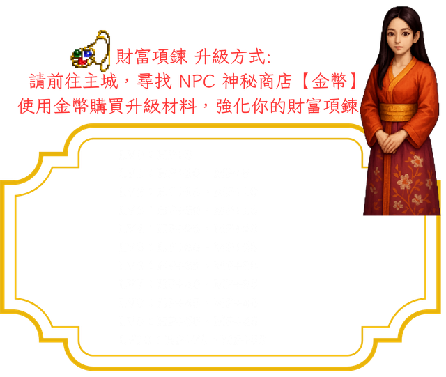 財富項鍊.png