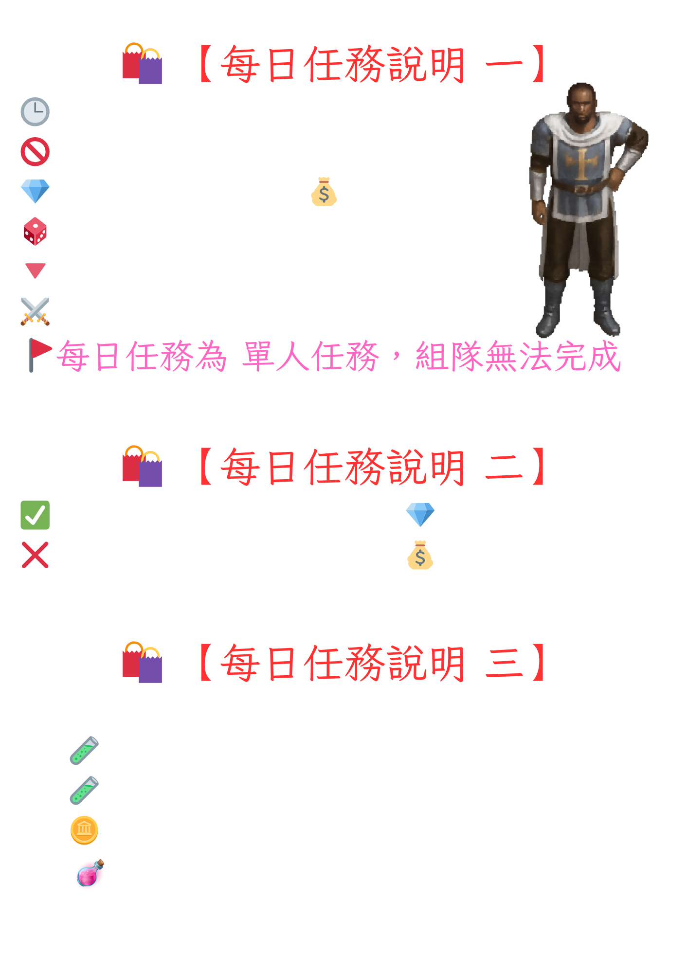 任務項鍊1.png