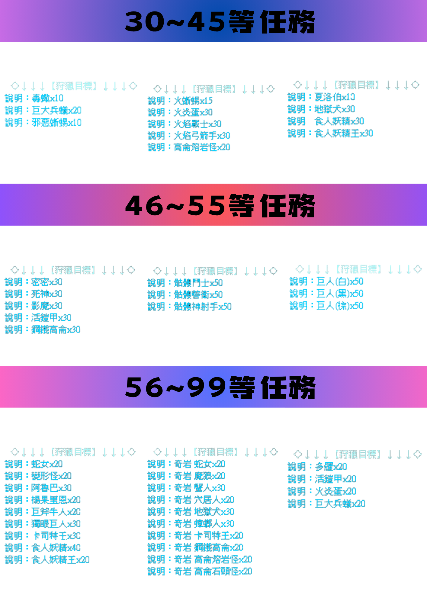 任務項鍊2.png