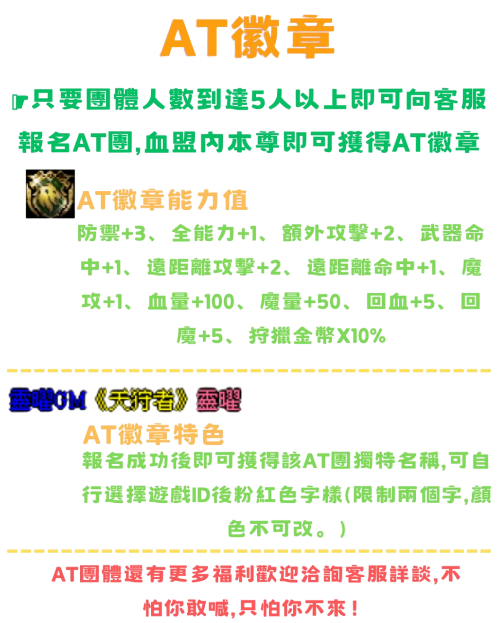 AT徽章.png